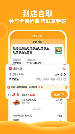 橙子校园下载app