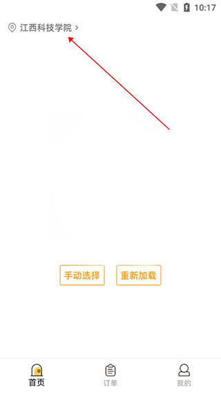 橙子校园下载app