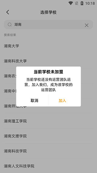 橙子校园下载app