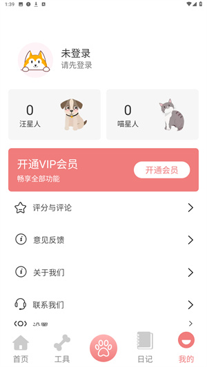 动物语言翻译器官方