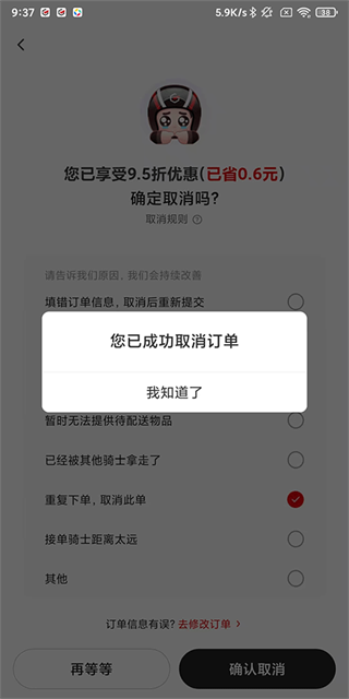 顺丰同城急送