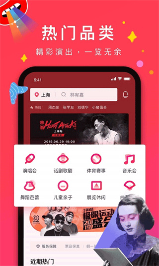 摩天轮票务app下载手机版