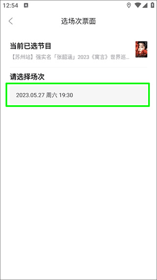 摩天轮票务app下载手机版