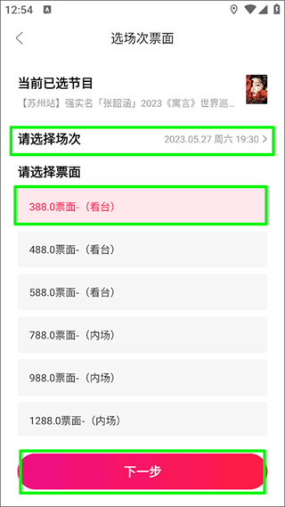 摩天轮票务app下载手机版