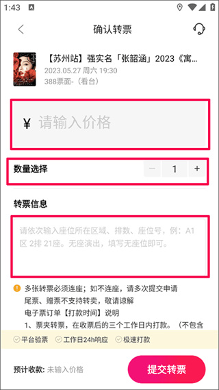 摩天轮票务app下载手机版