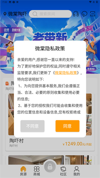 微棠