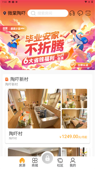 微棠