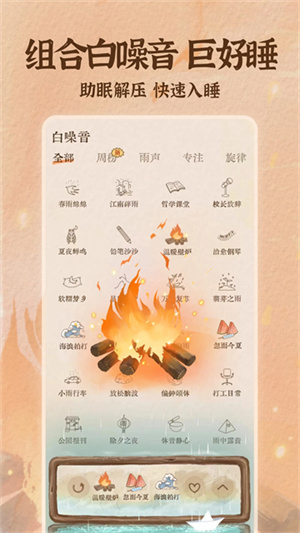 软眠眠最新版