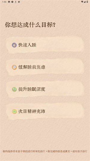 软眠眠最新版