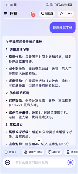 蚂蚁阿福