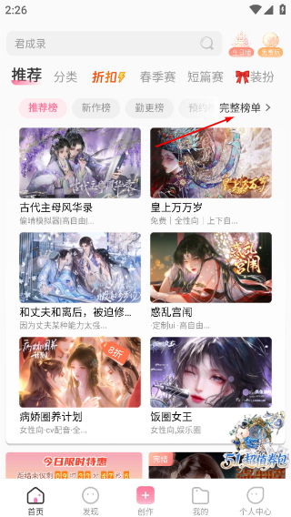 易次元最新版本