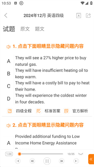英语四级真题官方