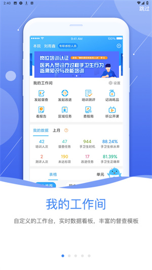 感控工作间