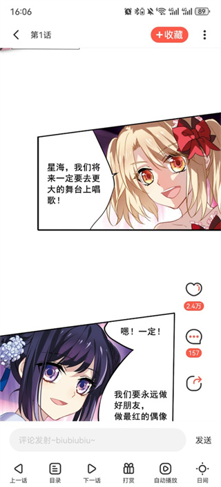 漫漫漫画APP