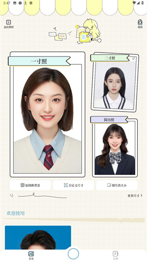 爱证件