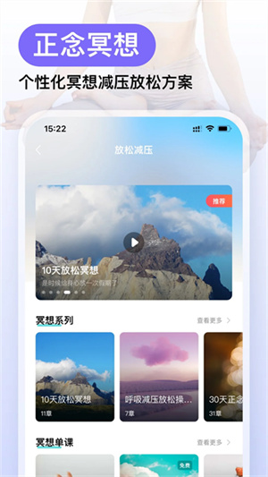 Now正念冥想官方