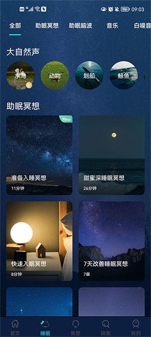 Now正念冥想官方