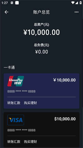 钱包模拟器