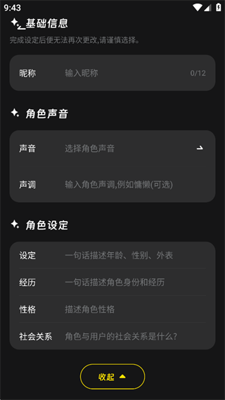 燃渊App