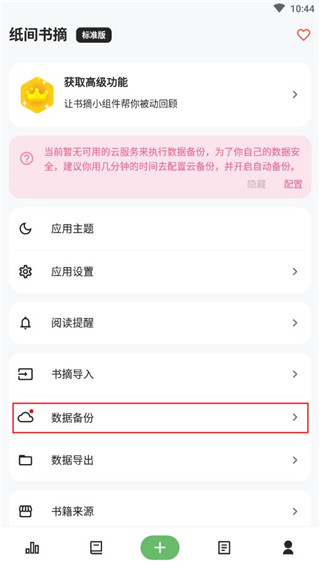 纸间书摘