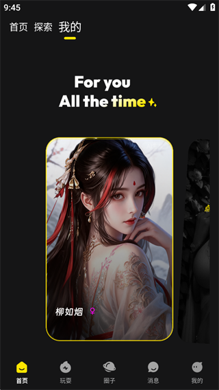 燃渊App