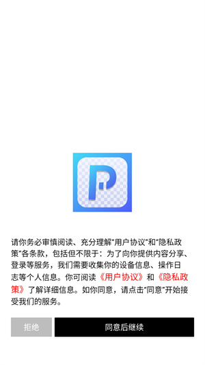 photo抠图P图