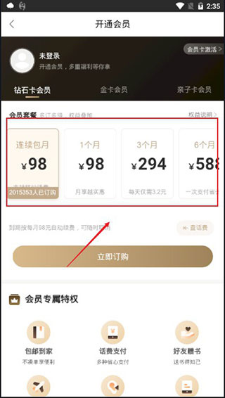 咪咕云书店