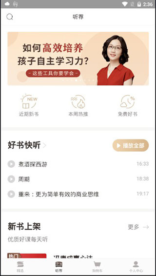 咪咕云书店