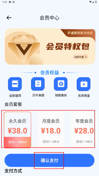 公务员随身学