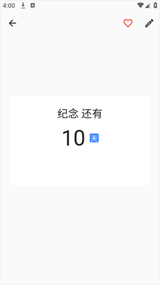 优效日历app免费版