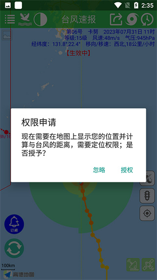 台风速报下载最新版