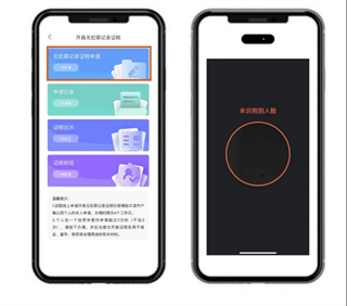 e冰城app