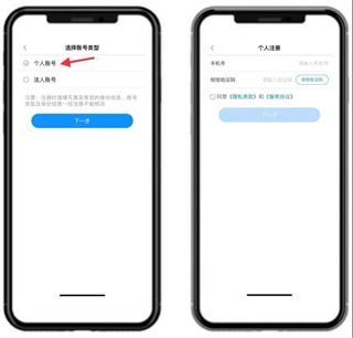 e冰城app