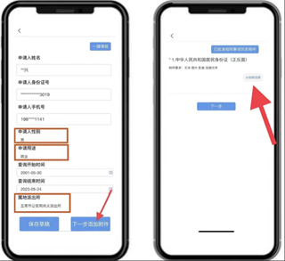 e冰城app