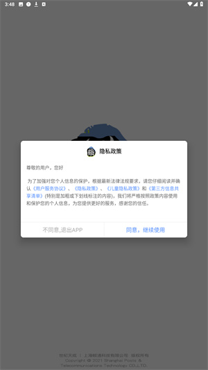 天成账号管家