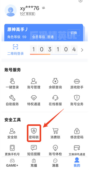 天成账号管家