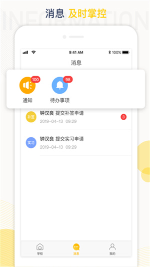 工学云官方