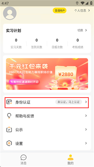 工学云官方