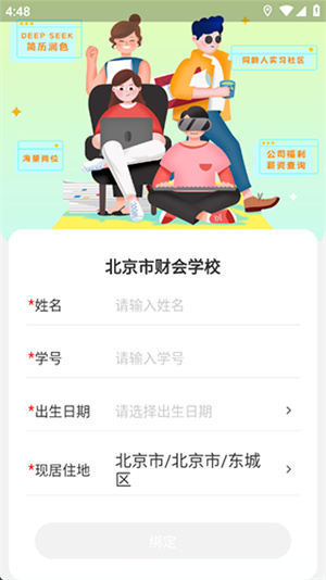 工学云官方