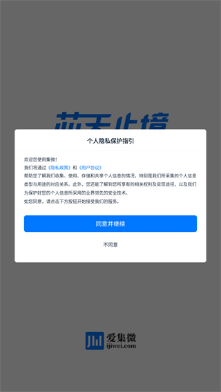 爱集微app