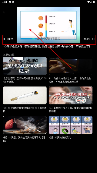 戒烟小目标