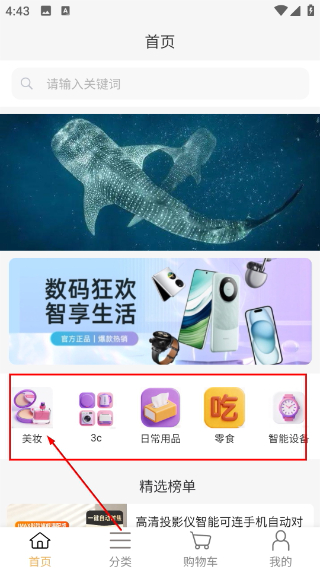 便宜口袋