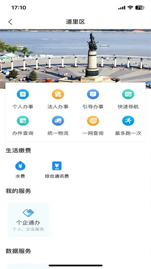 e冰城官方