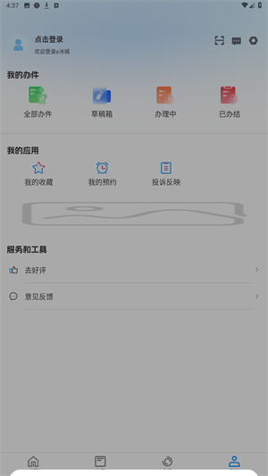 e冰城官方