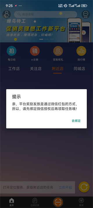 蜂鸟特工