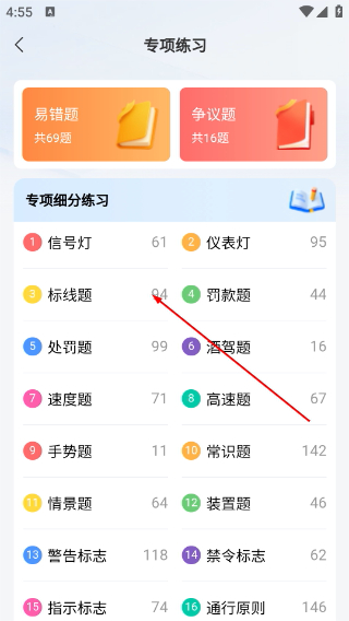 安启驾考