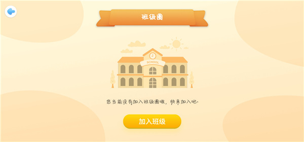 走向未来学生端