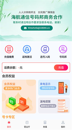 海航通信