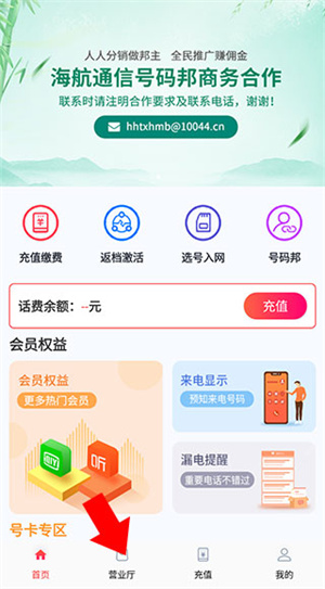 海航通信
