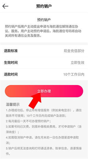 海航通信